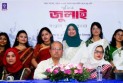 ঢাবিতে ‘স্মৃতিতে জুলাই সংগ্রাম, স্বপ্ন ও প্রত্যয়’ শীর্ষক আলোচনা সভা